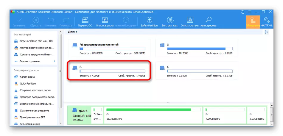 Windows 7 Aomei Partition Assistant vasitəsilə yeni sabit disk bölümünü yaradılması Müvəffəqiyyətli