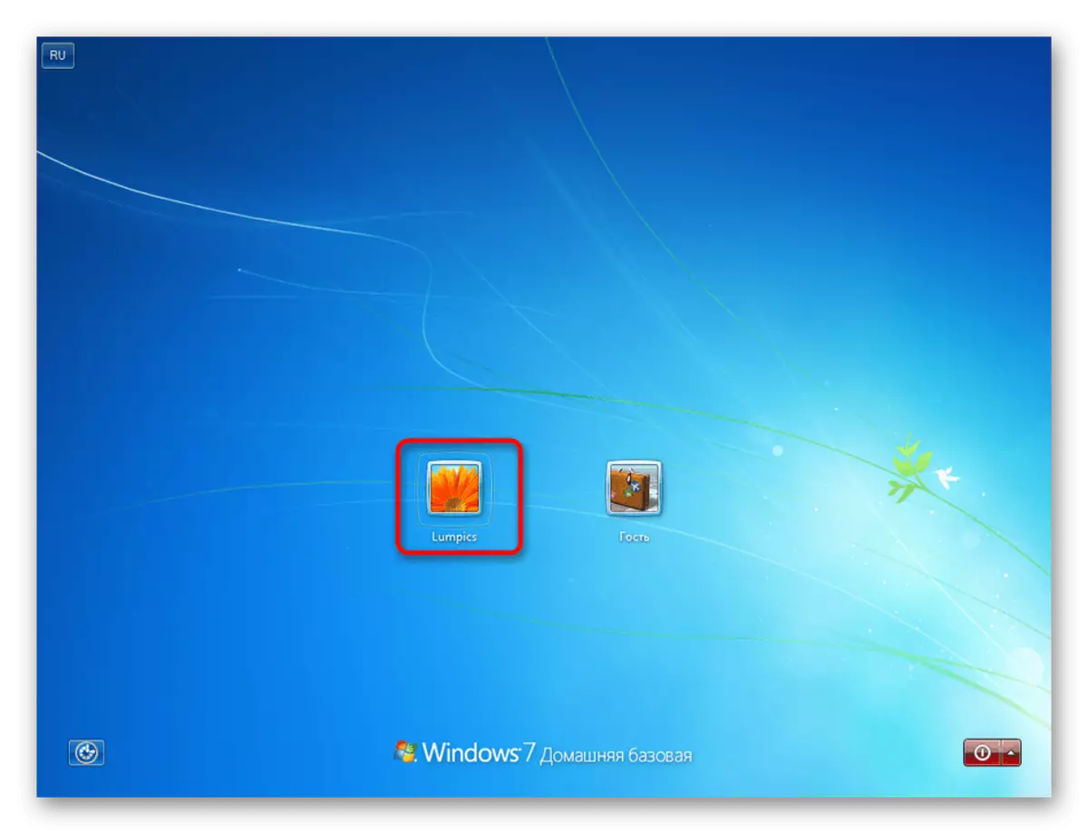 Tillstånd i Windows 7 för att ta bort det andra kontot
