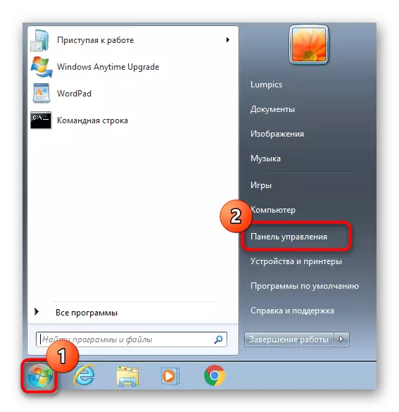 Gå till Windows 7 Kontrollpanelen för att ta bort det andra kontot