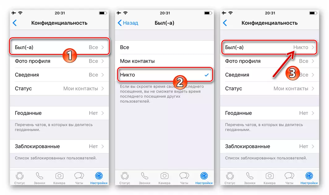 Whatsapp för iPhone deaktivering av datasändningstid i tid på att besöka Messenger