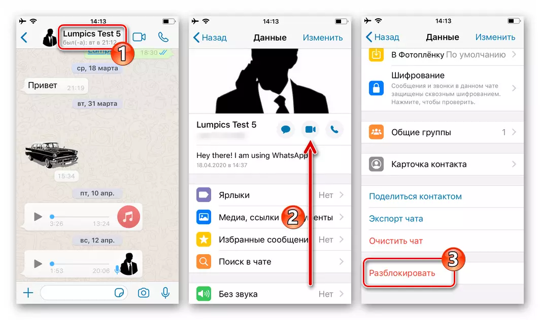 Messenger ውስጥ ክፈት Interlocutor ወደ iOS እንዴት ለ WhatsApp