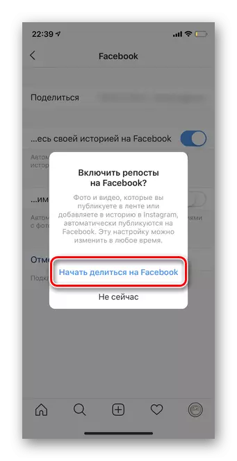 Dopusti dijelove postove za prilogu s Facebooka u mobilnoj verziji Instagrama