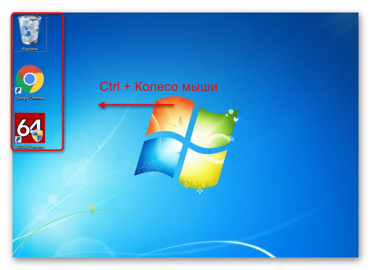 通過滾動鼠標滾輪更改桌面Windows 7上的圖標