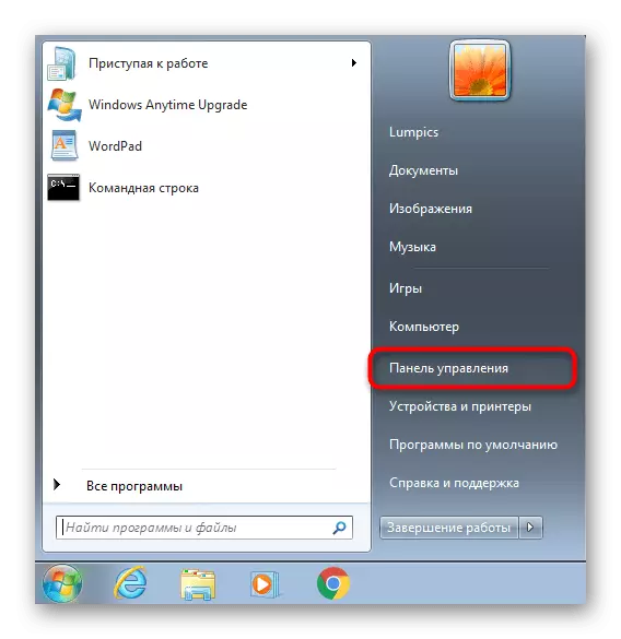 Beralih ke panel kontrol Windows 7 untuk mengaktifkan opsi penskalaan.