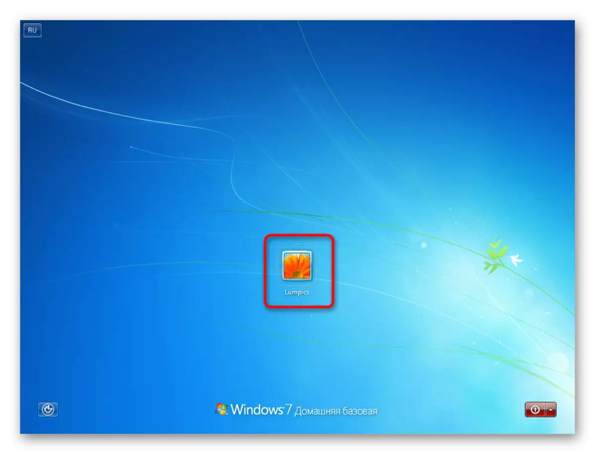 Wewenang ulang ing Windows 7 sawise ngganti skala