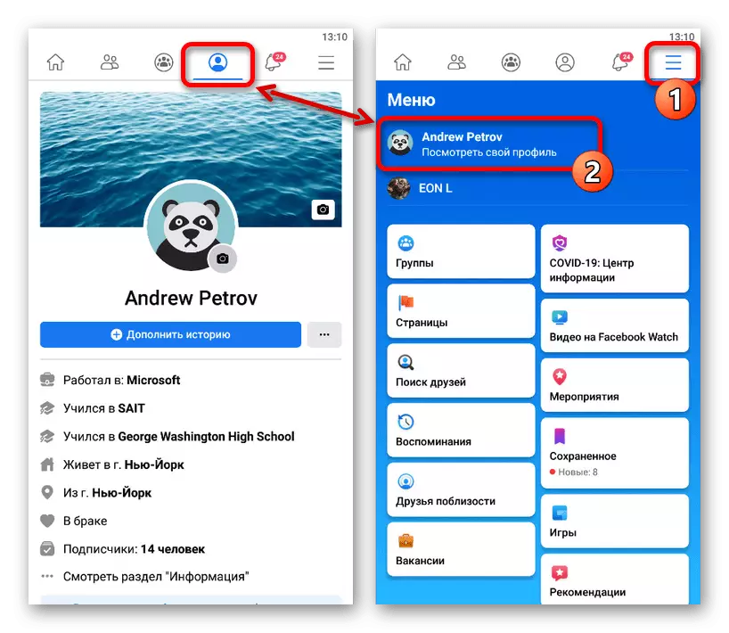 Switch to watching a personal profile in Facebook application