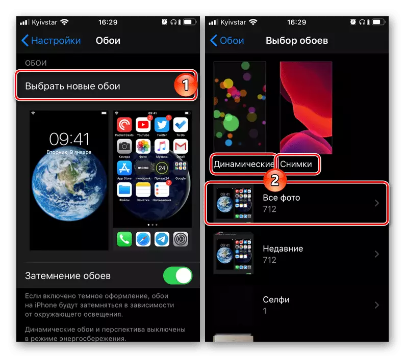 Fons de pantalla d'opcions d'instal·lació en la configuració de l'iPhone