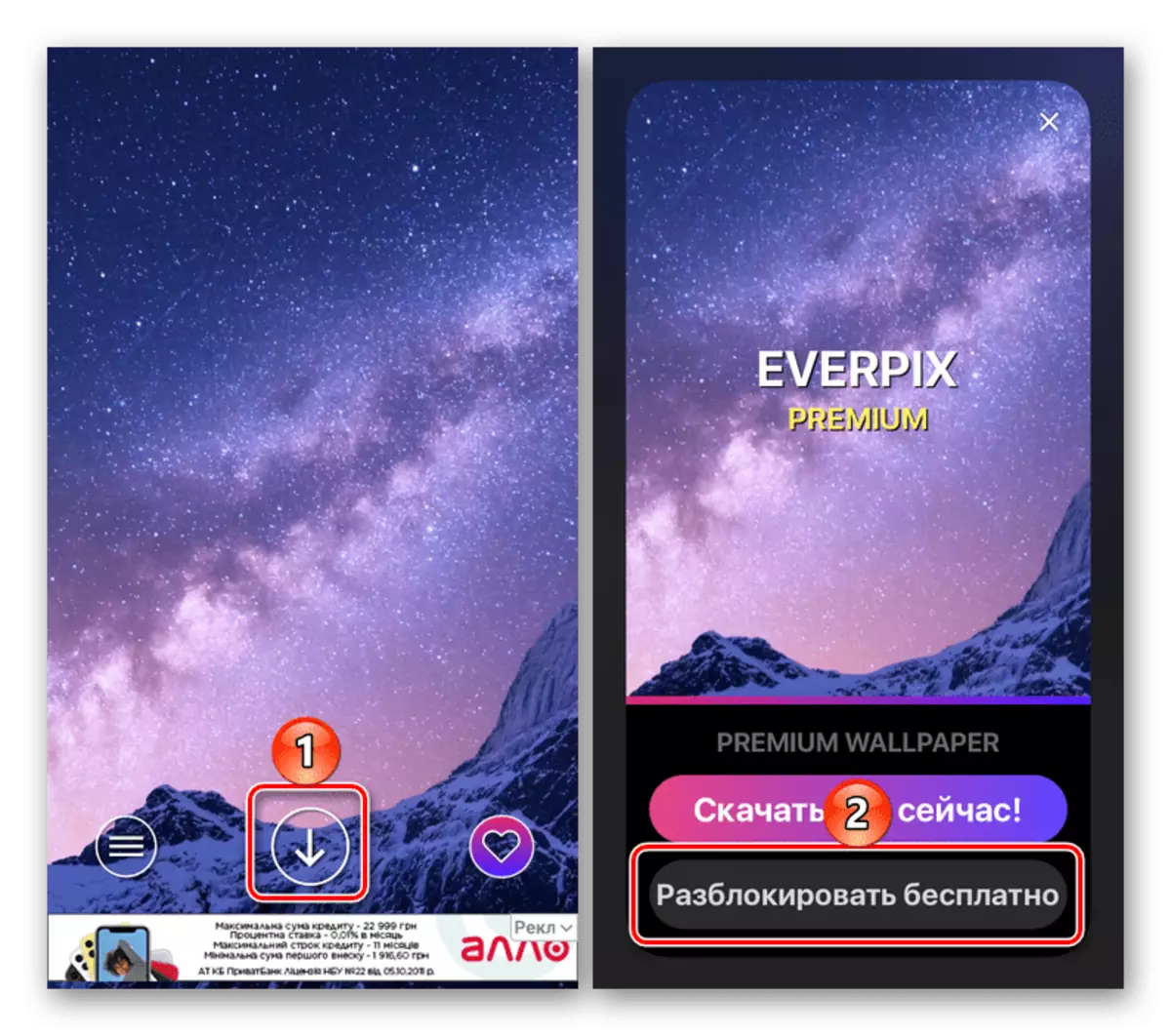 Téléchargement d'une image pour Wallpapers dans l'application Everpix pour iPhone