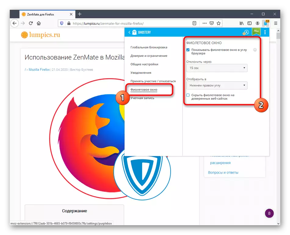 Aktivieren der violetten Fensteroption beim Einrichten von Gholegy in Mozilla Firefox