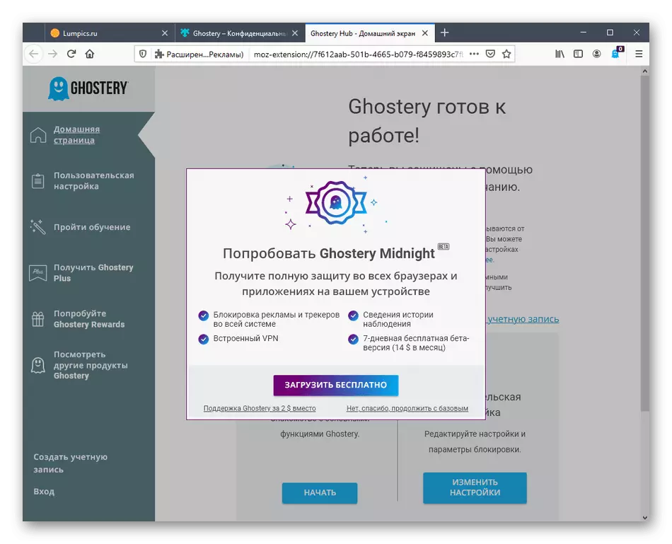 Erfolgreiche Installation der Gholegy-Erweiterung in Mozilla Firefox
