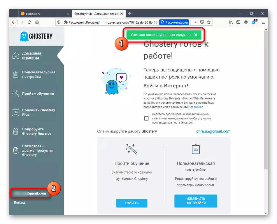 Erfolgreiches Registrierungskonto für den Ausbau der Ghostery in Mozilla Firefox