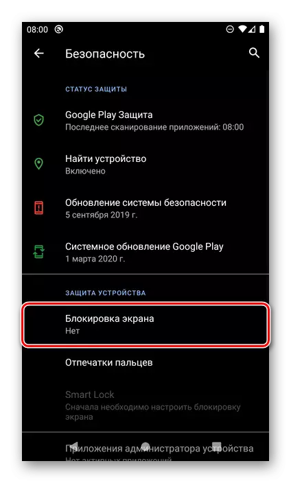 Android Settings တွင် Open Screen Lock Control ကိုဖွင့်ပါ