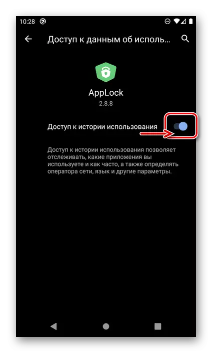 Lejo qasje në përdorimin e aplikacionit të Applock në aplikacionin Android