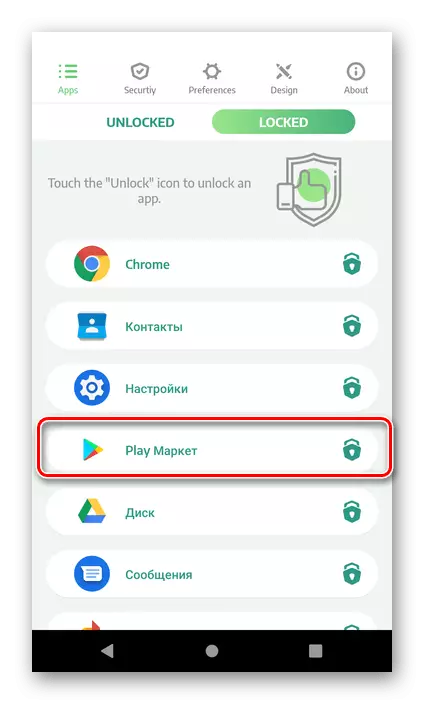 Спіс абароненых прыкладанняў у інтэрфейсе AppLock на Android