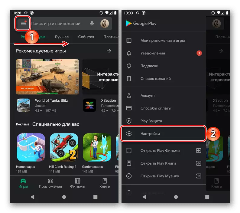 Calling Menu and Go to Google Play Settings Market on Android