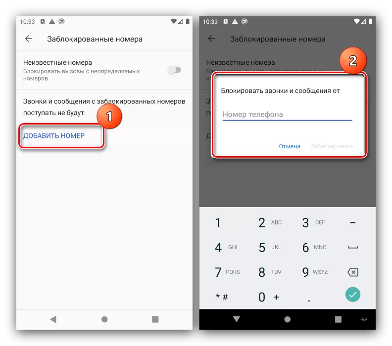 Dodaj pokój w aplikacji, aby wyświetlić połączenia, aby wyświetlić czarną listę w Androida