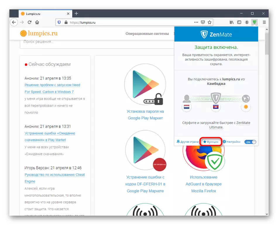 Mozilla Firefox'taki Ek Zenmate Genişletme Seçeneklerine Geçiş