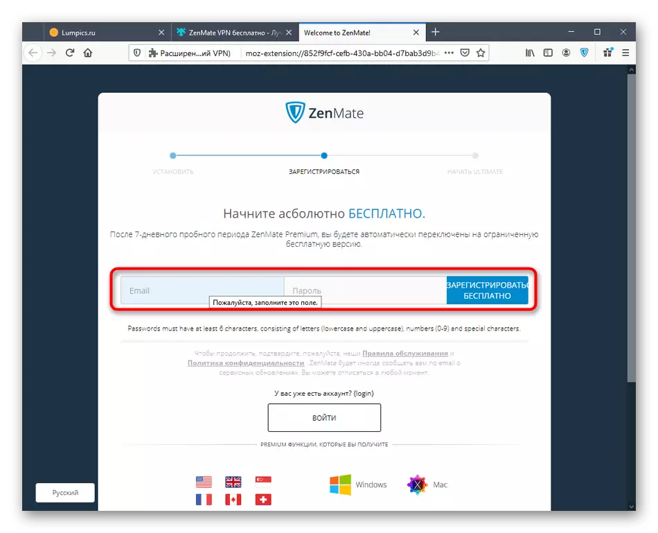 Registreer of login om Zenmate uitbreiding in Mozilla Firefox na die installasie