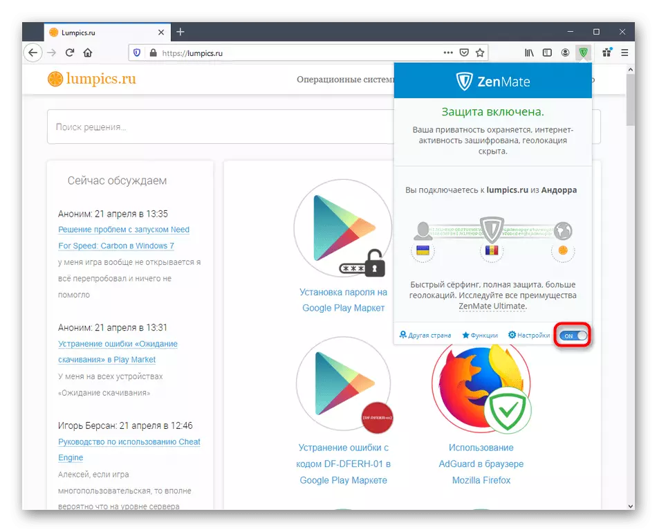 Διαχείριση επέκτασης του Zenmate στο Mozilla Firefox
