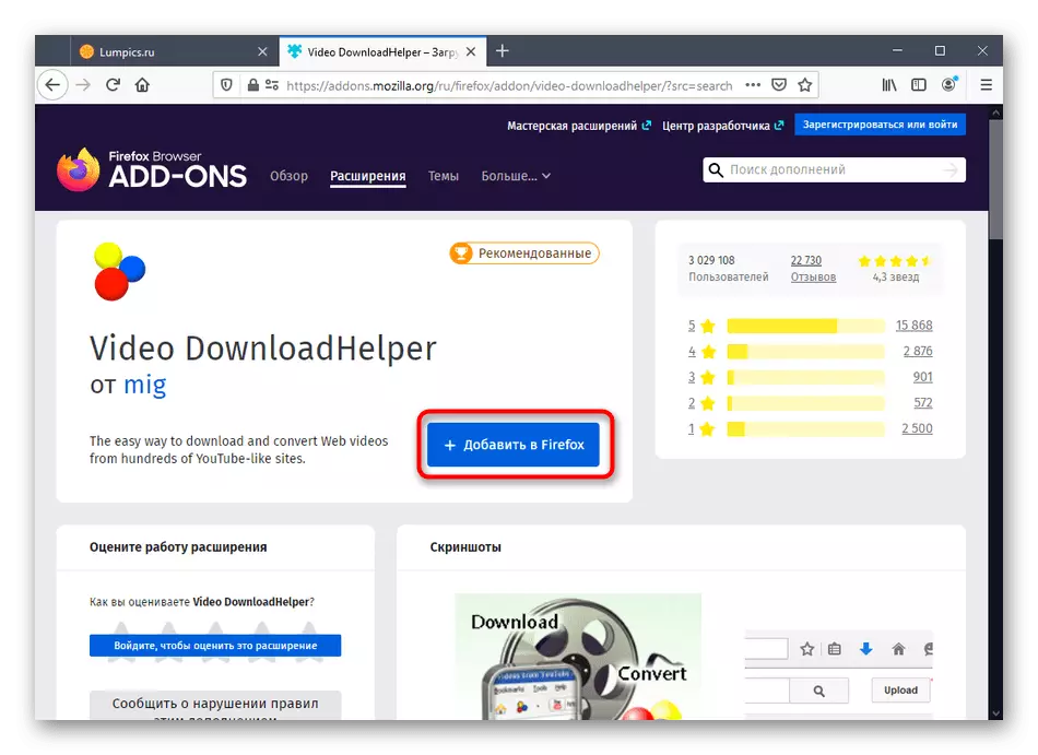 Mygtukas Norėdami įdiegti vaizdo downloadHelper plėtinį Mozilla Firefox