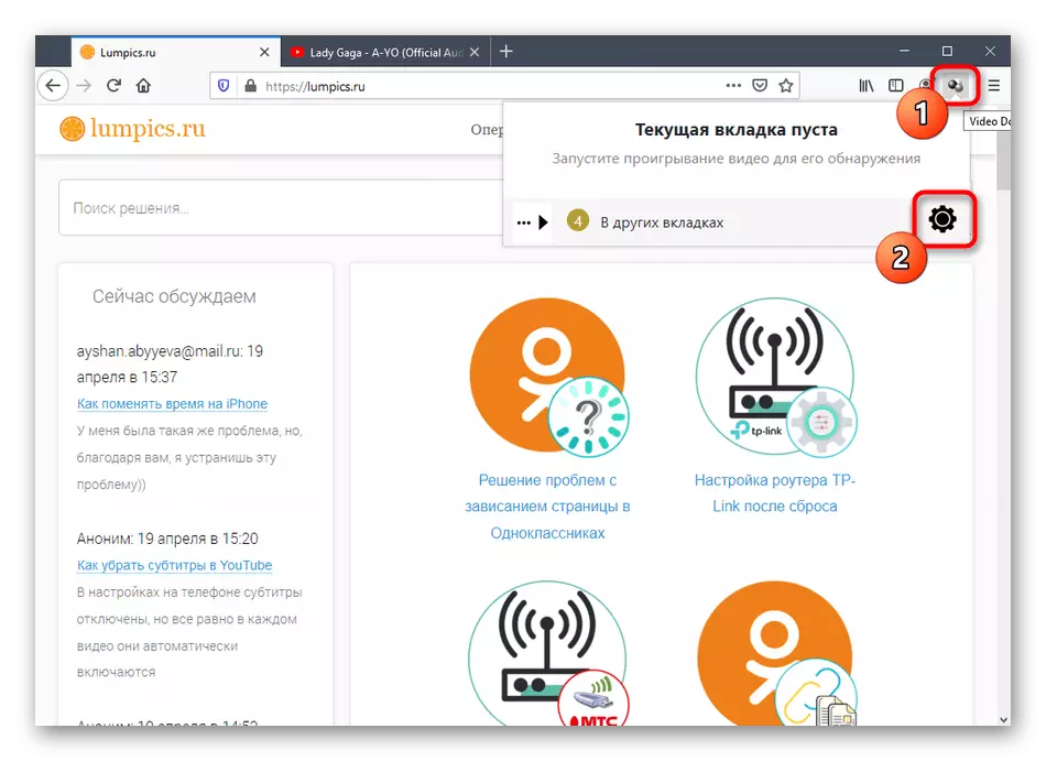 Mozilla Firefox의 비디오 Dovorowhelper에 대한 동반자 응용 프로그램 설치로 전환