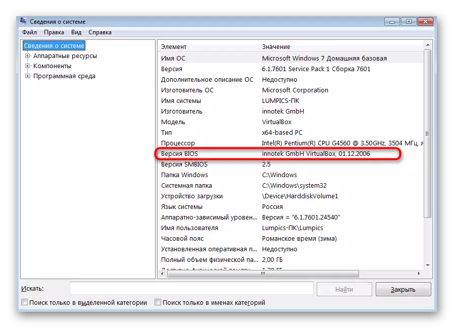 Definysje fan de BIOS-ferzje yn Windows 7 fia it Msinfo32-hulpprogramma