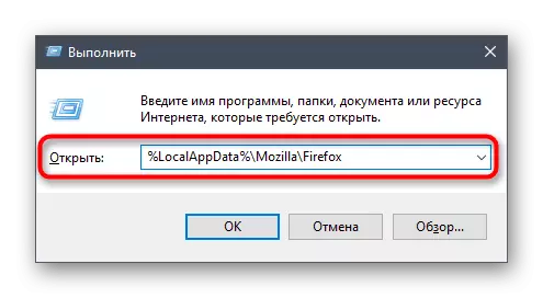 Գնալ դեպի Mozilla Firefox պրոֆիլային գտնվելու վայրը `պարամետրերը վերականգնելու համար
