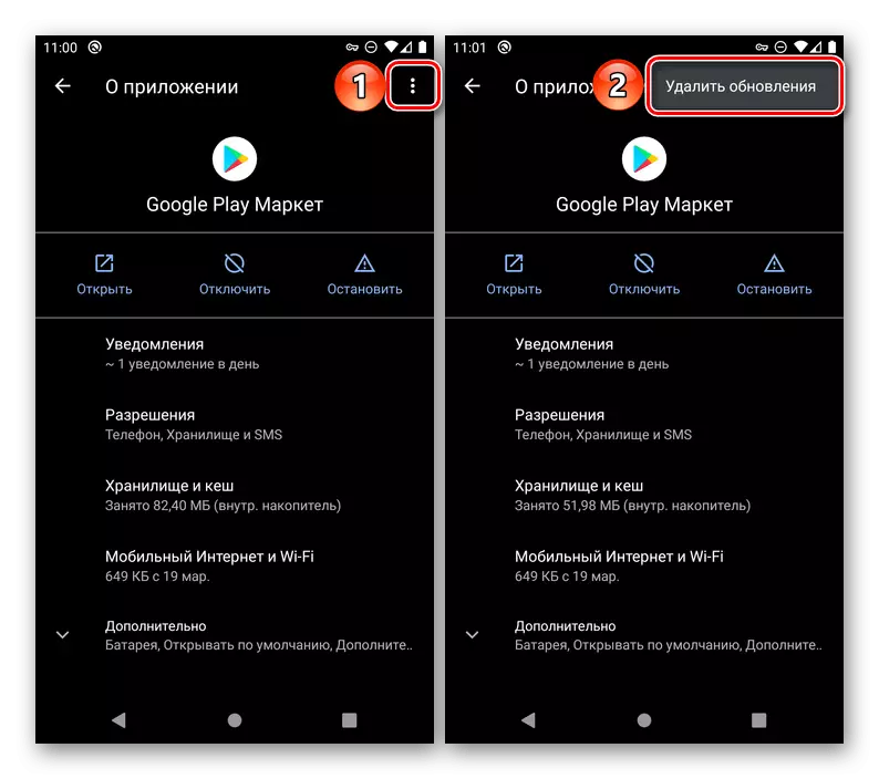 Tanggalin ang mga update sa Google Play Market sa mga setting ng Android OS.