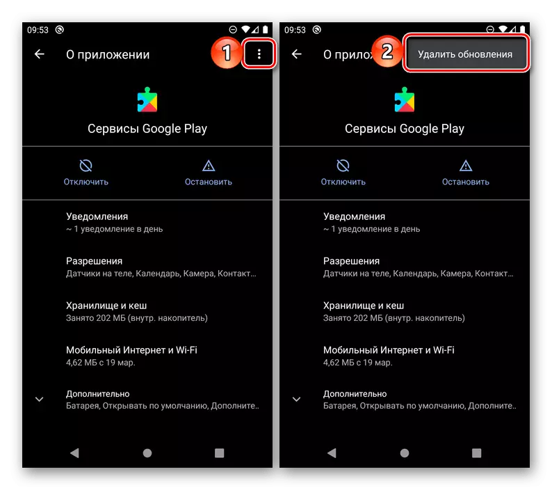 Verwijder Google Play Service-updates om DF DFERH 01 SIBLI op Android te elimineren