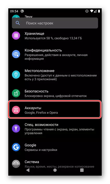 Louvri Jesyon Kont nan Android OS Anviwònman