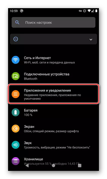 Անցեք դիմումի եւ ծանուցումների Android OS պարամետրերում