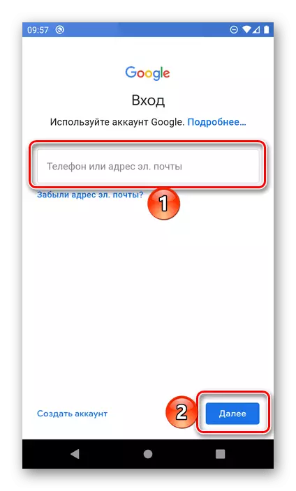 Re-connexion dans le compte Google sur Android pour éliminer l'erreur DF DF DF SFFERH 01