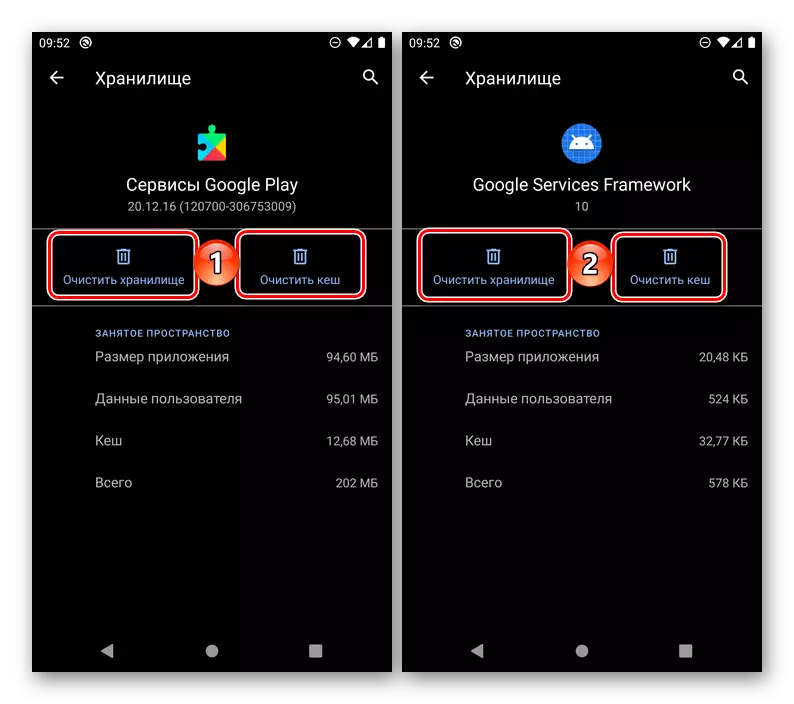 Очистити кеш і сховище додатків і сервісів Google в настройках Android
