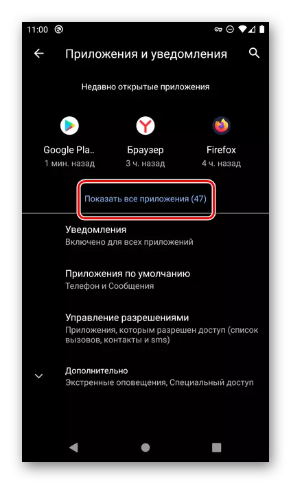 Android OS параметрлеріндегі барлық қолданбаларды көрсету