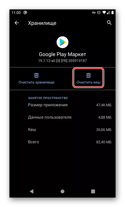 Clear Cache Google Play Market u Android OS postavkama
