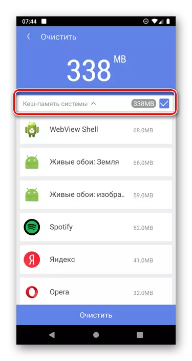 Android वर अनुप्रयोग सुपर क्लीनरमध्ये साफ करण्यासाठी कॅशे मेमरीची उपलब्धता