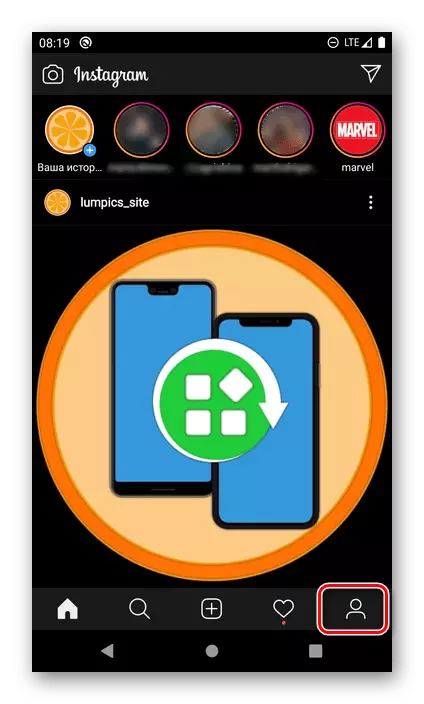 Tumalon sa pamamahala ng iyong sariling profile sa application ng InstagTam para sa Android