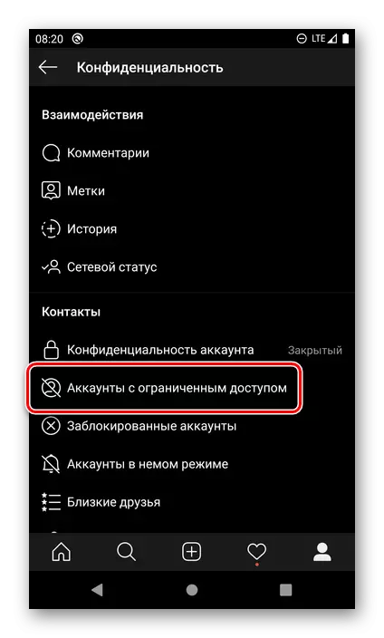Android用Instagtamアプリケーションでのアクセスが制限されているアカウント