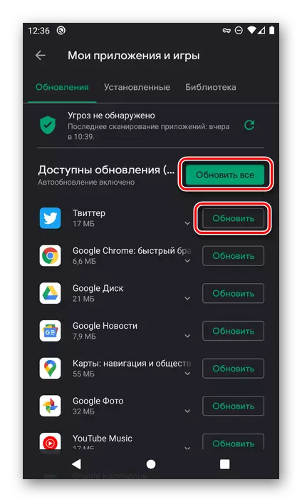 Gadziridza zvese kana kupatsanurwa application pane iyo smartphone neApple