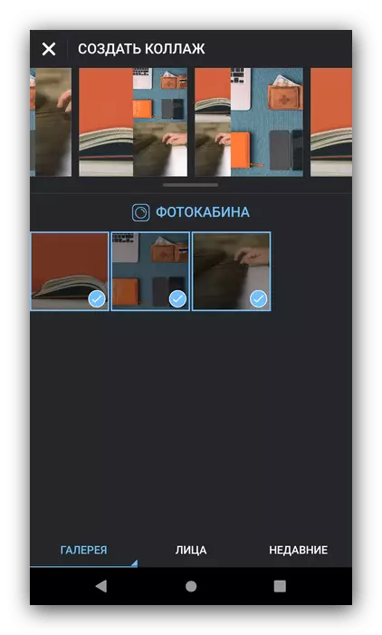 Open photos in Layout to create collages on Android