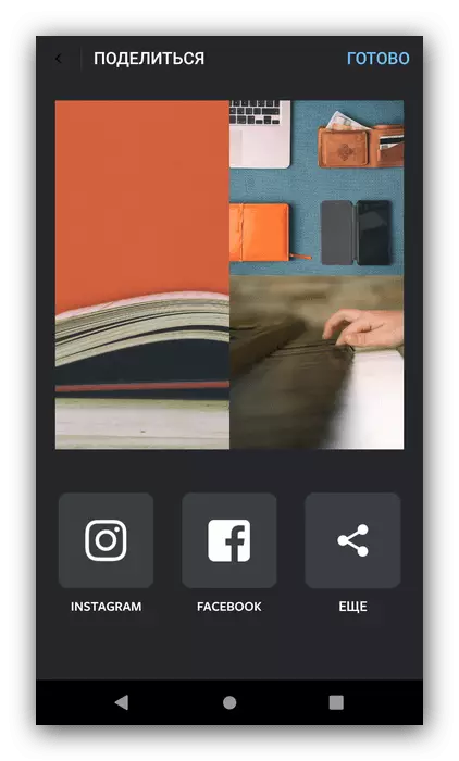 Share the result of Layout to create collages on Android