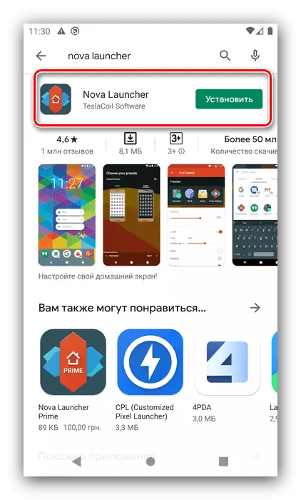 Instalarea programului de înlocuire a ecranului principal pe Android Application