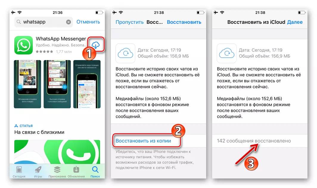 WhatsApp трансфер на програмата и разговорите од еден iPhone на друг начин на гласник