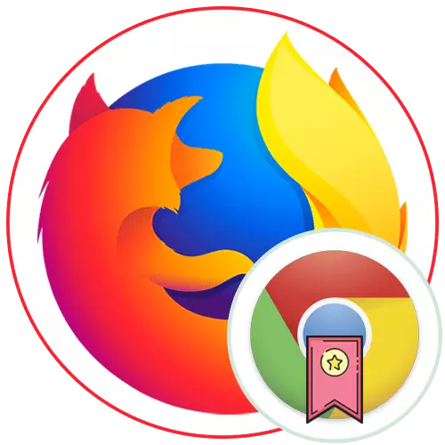 Chrome دىن Firefox ئىمپورت خەتكۈچلەر
