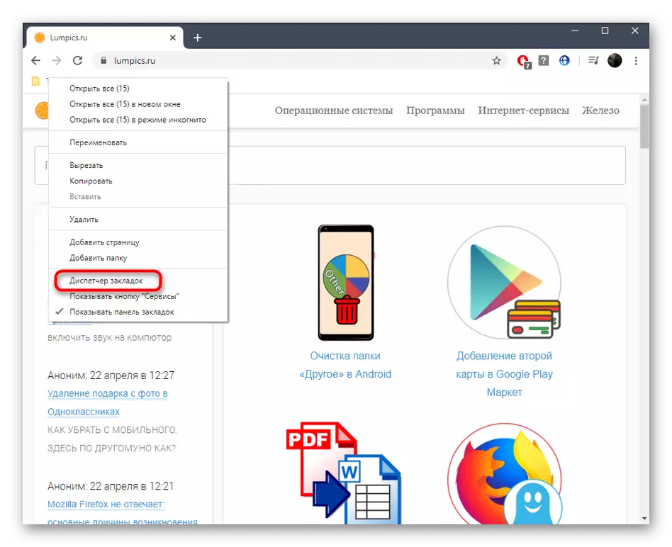 ចូលទៅកាន់ចំណាំរបស់ Google Chrome ដើម្បីផ្ទេរពួកវាទៅ Mozilla Firefox