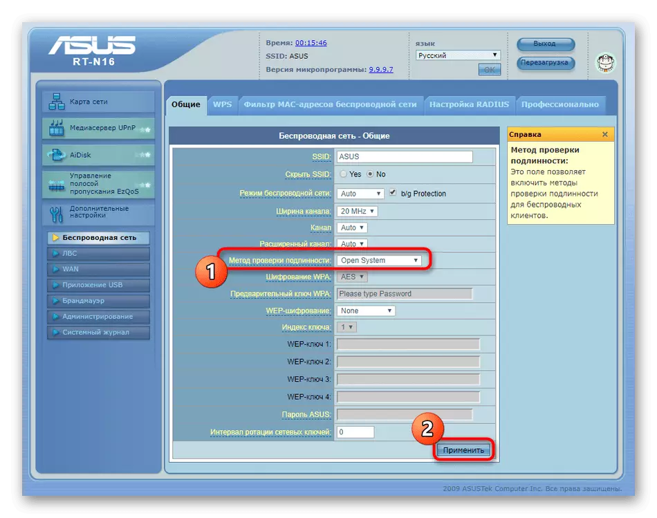 Ilapat ang mga pagbabago pagkatapos i-reset ang password sa asul na bersyon ng interface ng ASUS Web