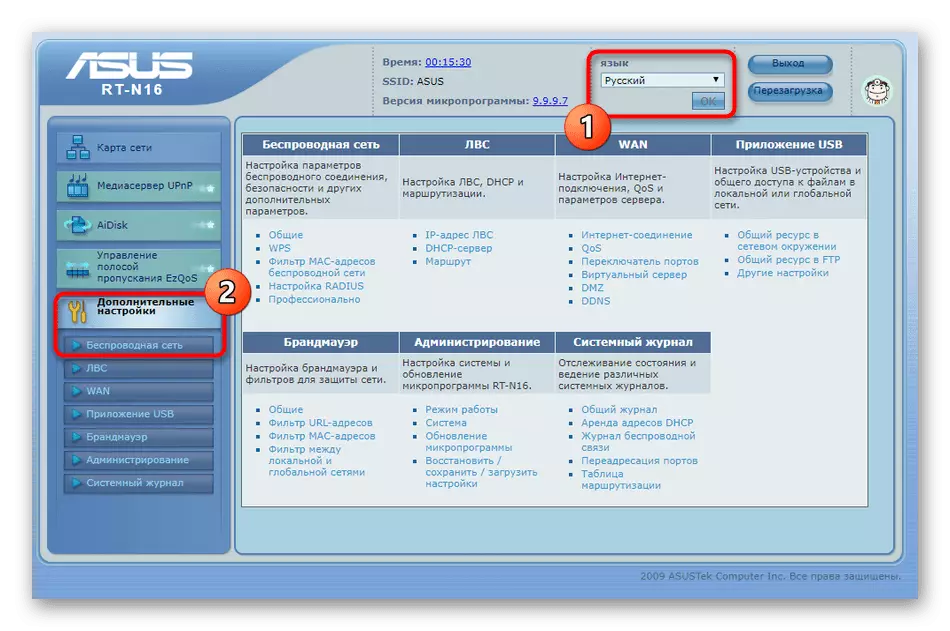 Allez à définir le point d'accès dans la version bleue de l'interface Web Asus Router