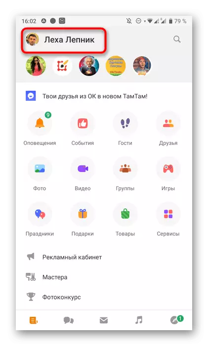 Přepněte do osobního profilu v mobilní aplikaci Odnoklassniki pro kopírování odkazů