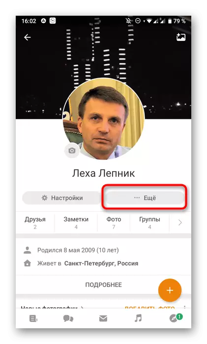 मोबाइल एप्लिकेशन Odnoklassniki में एक व्यक्तिगत प्रोफ़ाइल के साथ होस्ट मेनू खोलना