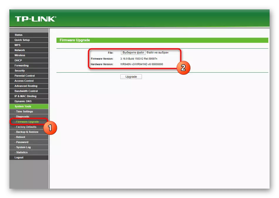 Phần để cập nhật phần mềm bộ định tuyến TP-LINK TL-WR940N khi được định cấu hình